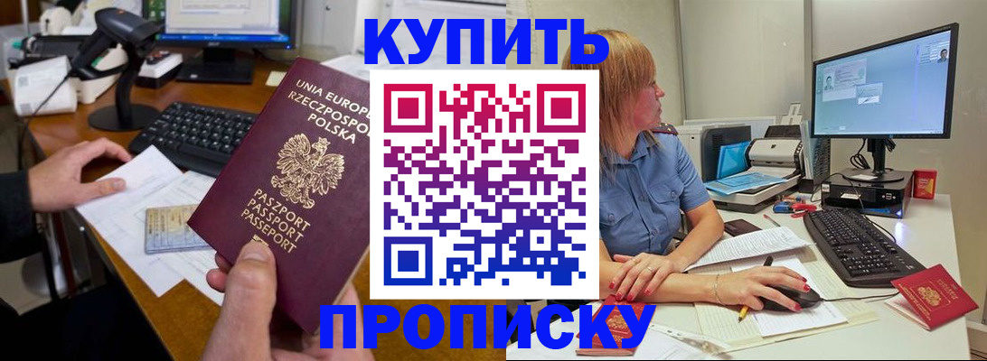временная регистрация 2025 в Лебедяни